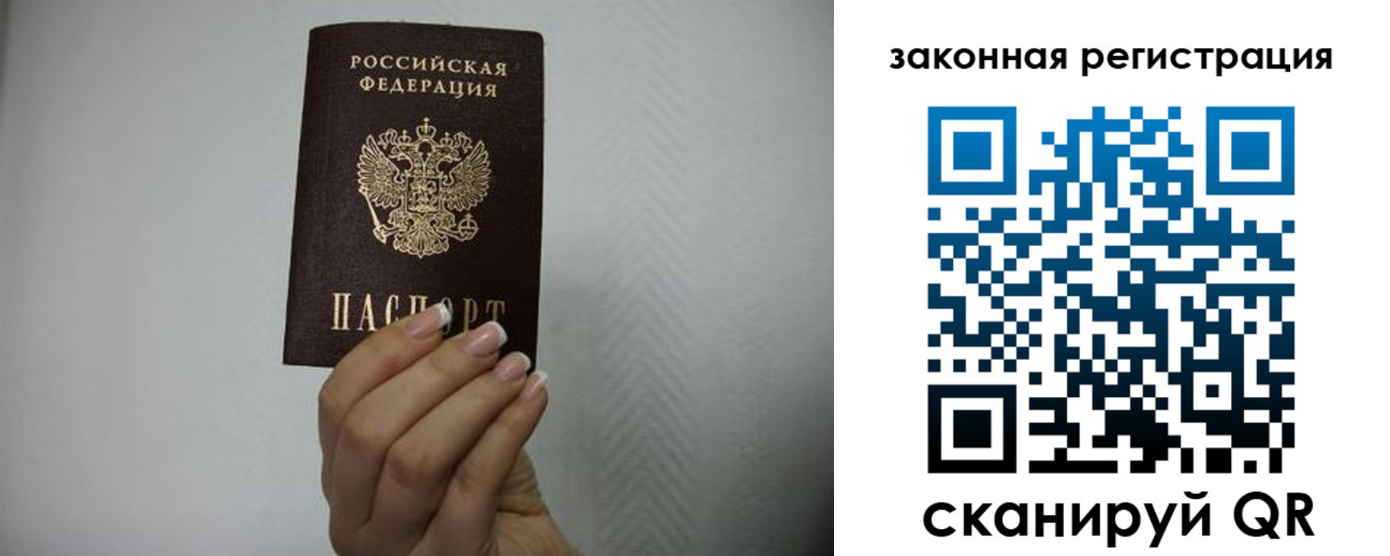 прописка в Вилючинске