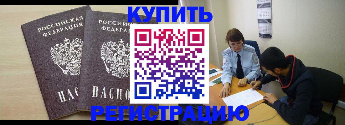 прописка для школы в Вилючинске