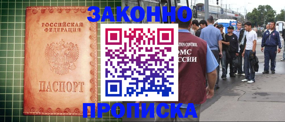 пропишу в квартире в Вилючинске