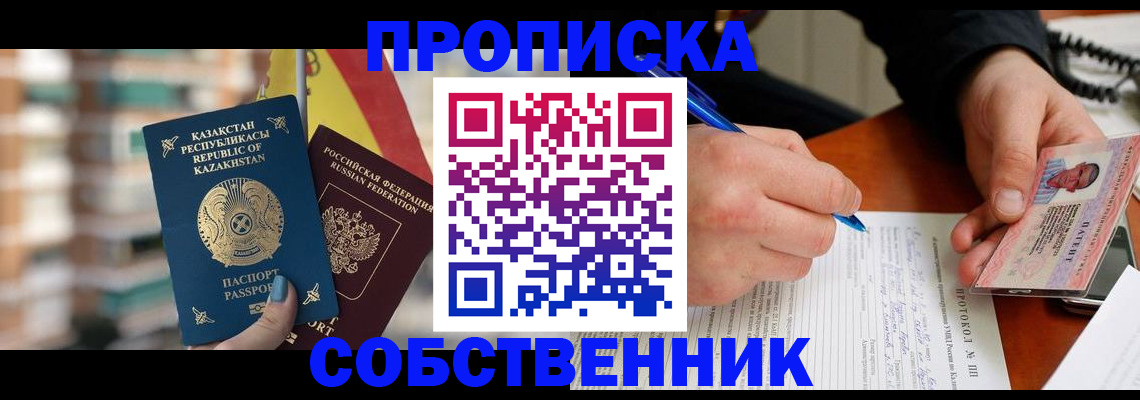 где прописаться в Вилючинске
