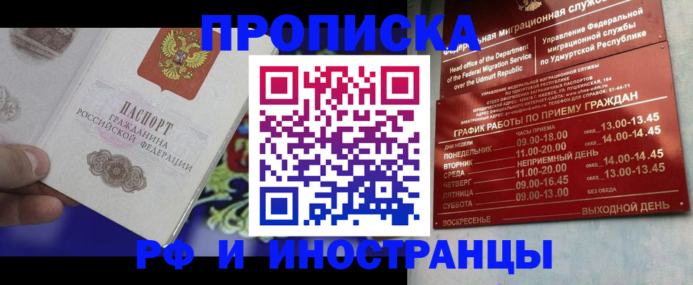 прописка для военкомата в Вилючинске