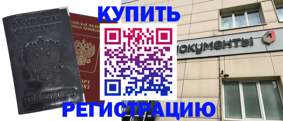 временная регистрация для всех в Вилючинске