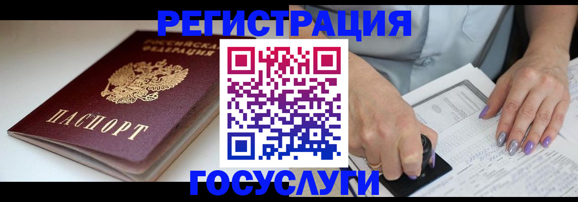 прописка ребенка в Вилючинске