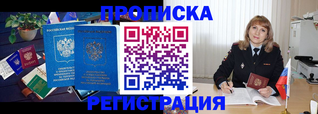 прописка для кредита в Вилючинске