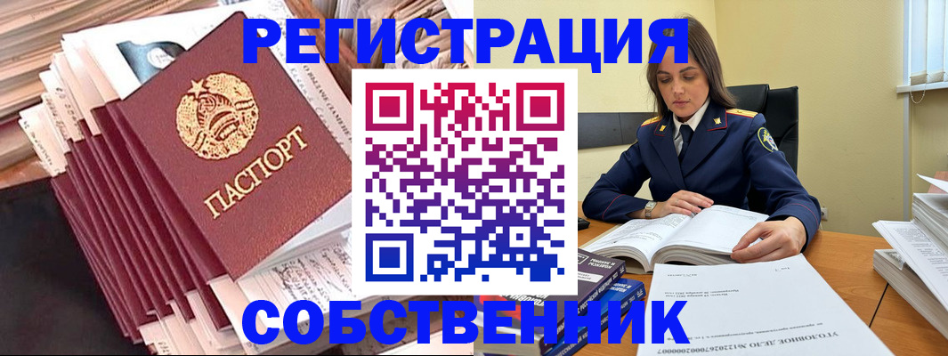 временная регистрация 2025 в Вилючинске