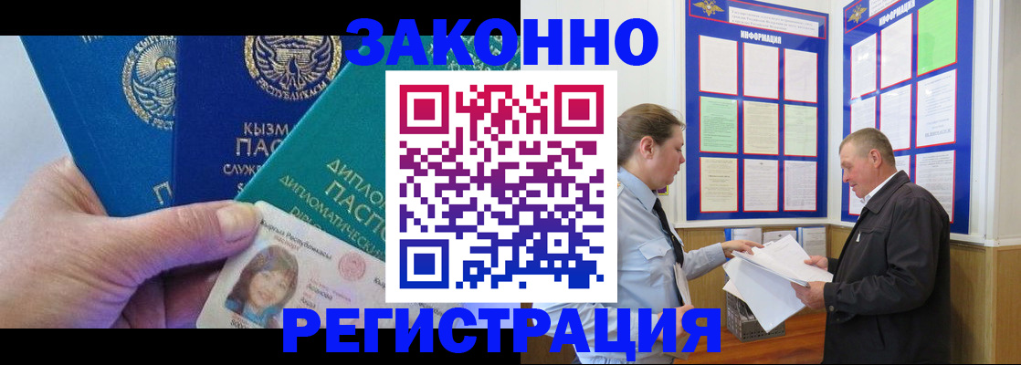 временная регистрация для всех в Вилючинске