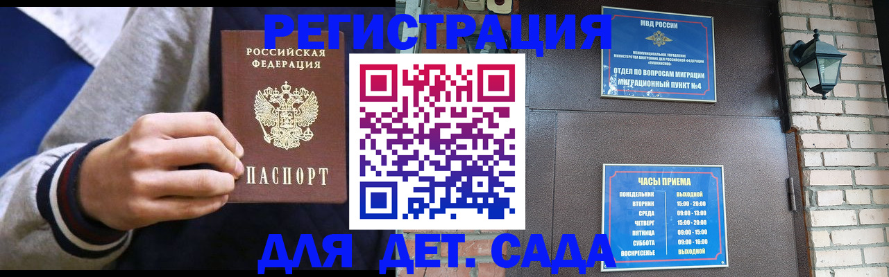 временная регистрация для всех в Вилючинске